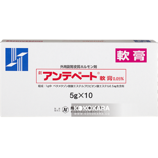 [鳥居藥品] 535.處方 日本鳥居蕁麻疹特效濕疹 アンテベート軟膏 5g x 10