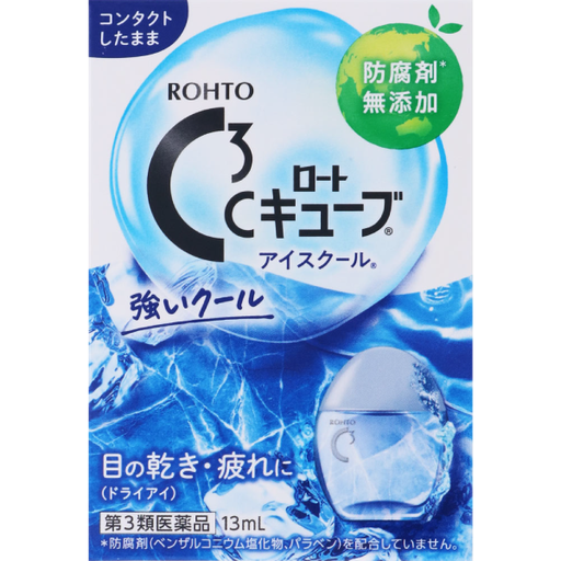 [樂敦製藥] 448.ROHTO 樂敦 C3 視涵 清涼眼藥水 13ML (深藍色-酷涼)
