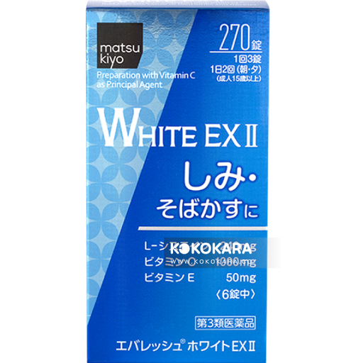 [京都藥品工業] matsu kiyo White EX II 美白丸 270錠