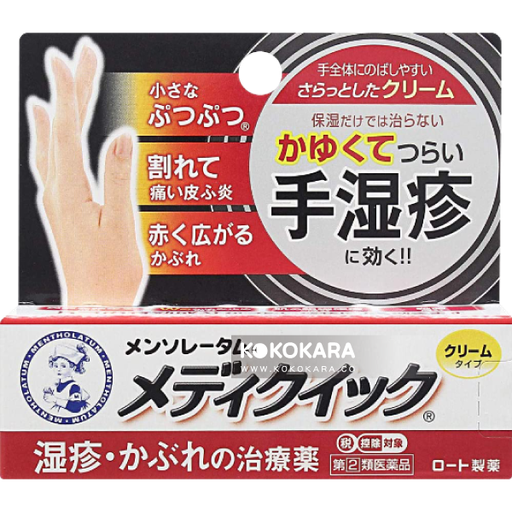[樂敦製藥] 484. ROHTO 曼秀雷敦 MediQuick 手濕疹治療藥乳霜 8g 