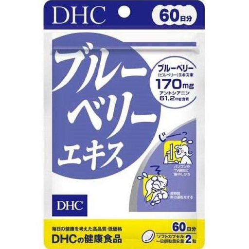 [DHC] DHC 藍莓精華II (60日份)