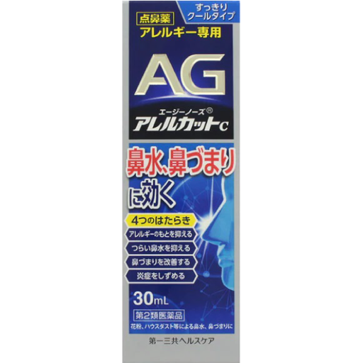 [第一三共] 508.第一三共 AG過敏性鼻炎噴霧清涼型(深藍) 30ml