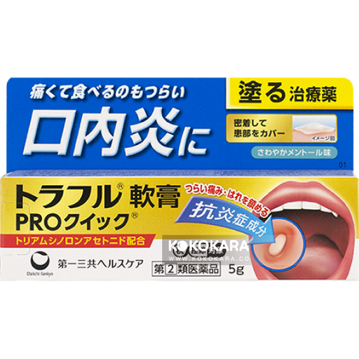 [第一三共] 第一三共 口內炎 Traful 軟膏 PRO Quick 5g