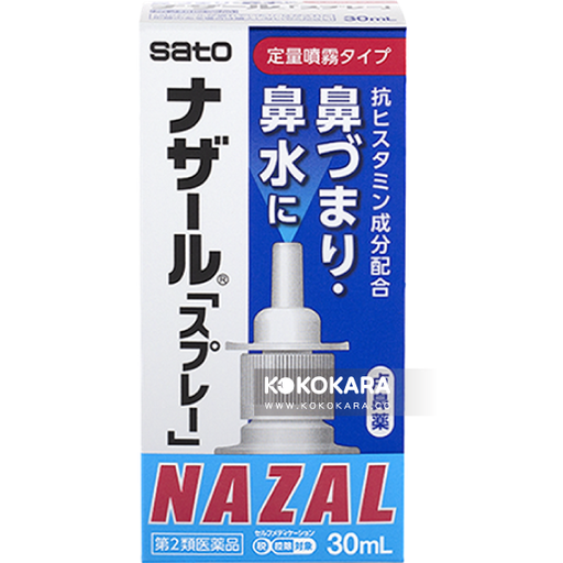 [佐藤製藥] 391.SATO 佐藤鼻炎噴霧 NAZAL 點鼻藥 30mL