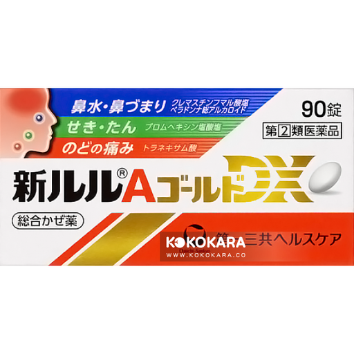 [第一三共] 新露露A 新Lulu A Gold DX 感冒藥 90錠 / 欣樂樂感冒藥