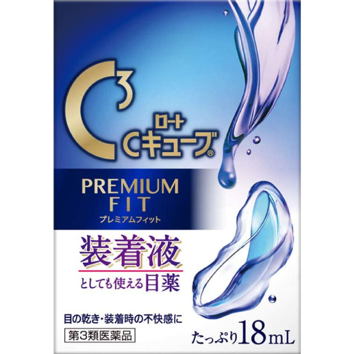 [樂敦製藥] ROHTO 樂敦清 C3 PREMIUM FIT 隱形眼鏡用眼藥水(藍) 18mL