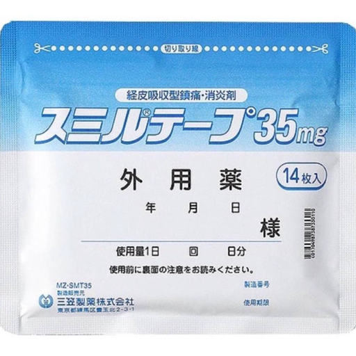 [三笠製藥] 582. 三笠製藥 處方級鎮痛消炎貼布 SUMILU Tape 35mg 14枚入 外用藥