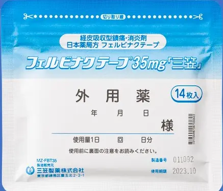 [三笠製藥] 582. 三笠製藥 處方級鎮痛消炎貼布 SUMILU Tape 35mg 14枚入 外用藥