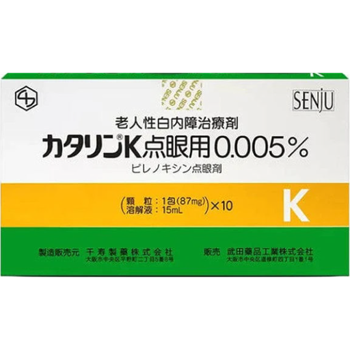 [千壽製藥] 539.處方 <千壽> 老人性白內障治療点眼液0.005%