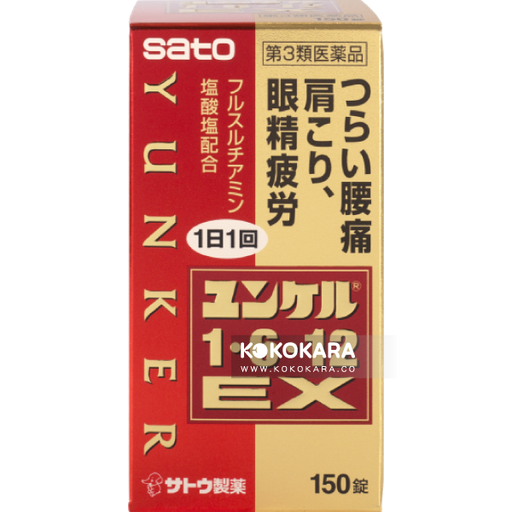 [佐藤製藥] ユンケル1・6・12 EX150錠 アリナミンEX / YUNKER