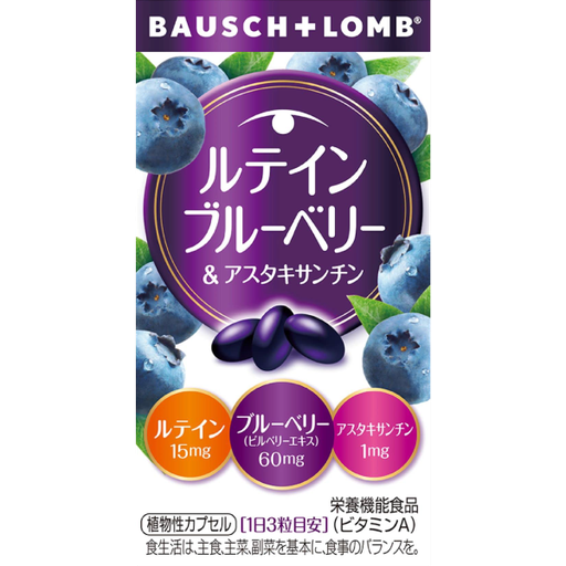 [ボシュロム・ジャパン] BAUSCHLOMB 博士倫 睛綻藍莓葉黃素膠囊 60粒