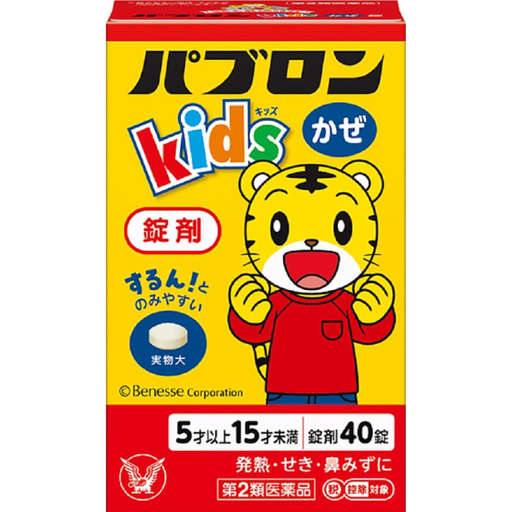 [大正製藥] 大正百保能 Pabron Kids 兒童感冒藥 錠劑40錠