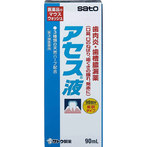 [佐藤製藥] SATO 佐藤製藥 雅雪舒液 90mL (牙周病專用漱口水)