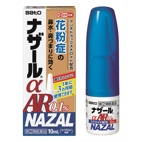 [佐藤製藥] 佐藤 Sato NAZAL AR 0.1% 醫療用同量 花粉症鼻炎噴霧 <季節性過敏專用> 10mL