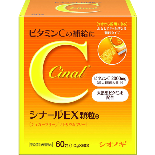 [塩野義製藥] 塩野義製藥 SHIONOGI Cinal EX 顆粒e 維生素 C 60包