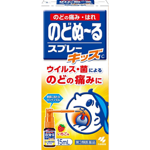 [小林製藥] 399.小林製藥 Nodogle 諾特露兒童喉嚨殺菌消炎噴劑 草莓味 15mL
