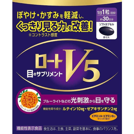 [樂敦製藥] ROHTO 樂敦 V5強目素葉黃素 30粒