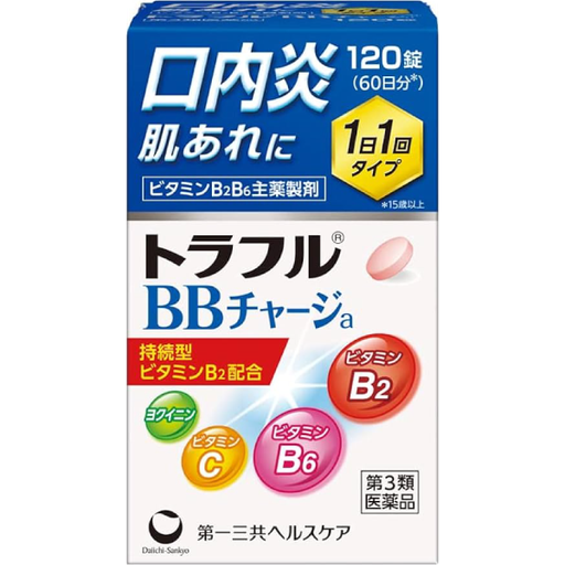 [第一三共] 第一三共 口內炎 BB 補充劑 120錠 / Traful BB Charge