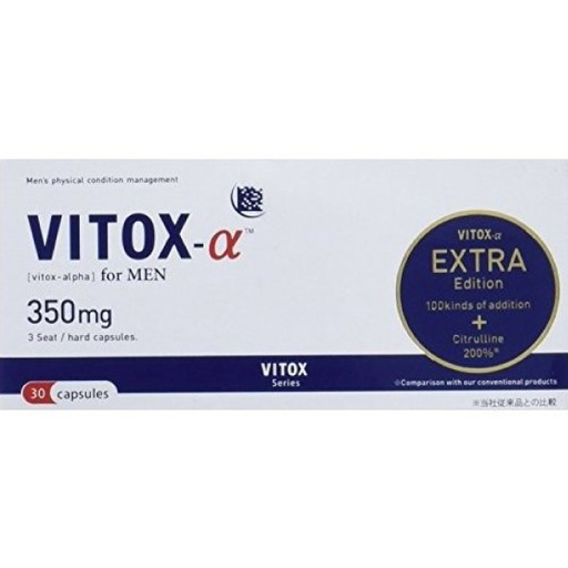 [VITOX] VITOX-α Extra Eedition 30粒入 / 男性壯陽藥