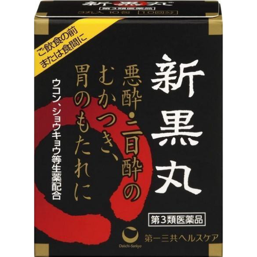 [第一三共] 第一三共 新黑丸a 3丸×10包入