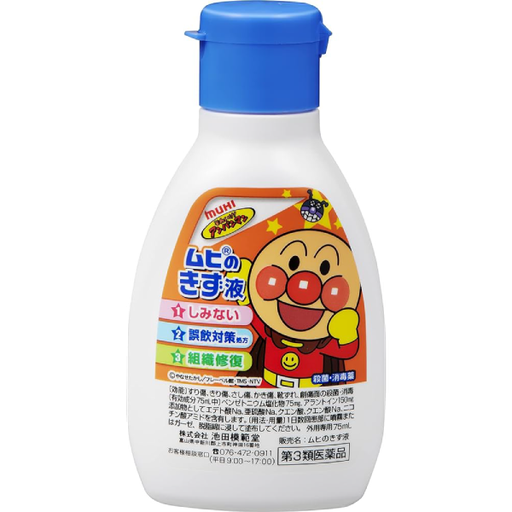 [muhi 池田模範堂] 池田模範堂 MUHI 麵包超人 傷口外用殺菌消毒液 75mL