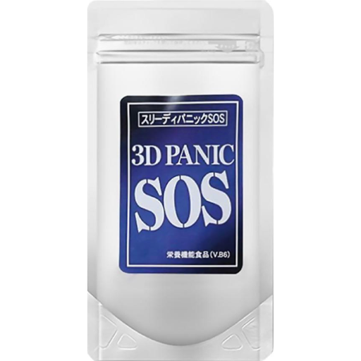 [SOS] SOS 3D PANIC SOS (甲殼素)