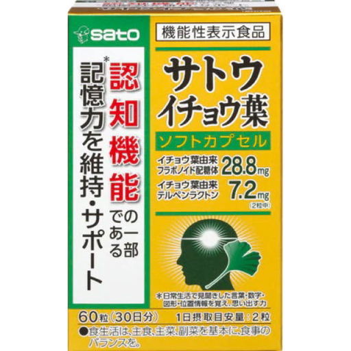 [佐藤製藥] 佐藤 SATO 銀杏葉 軟膠囊 60粒