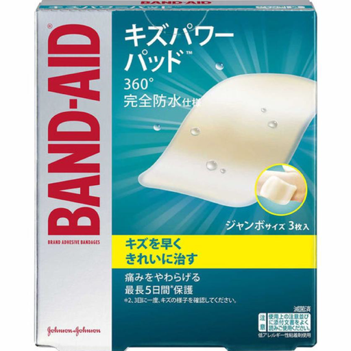[Johnson & Johnson] 348.BAND-AID「バンドエイド」親水性敷料 保護用 3枚入