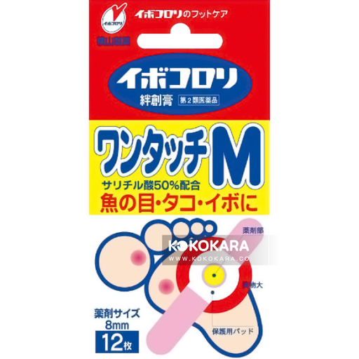 [橫山製藥] 403.橫山製藥 去疣角質軟化貼M 12枚