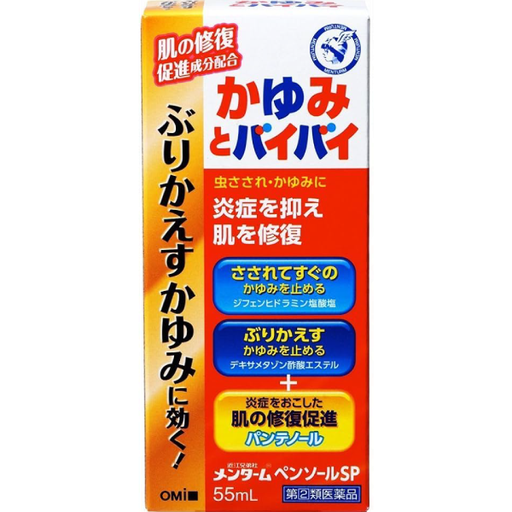 [近江兄弟社] 近江兄弟社 Menturm Pensol SP 止癢消炎藥 55mL