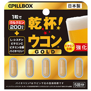 [PILLBOX JAPAN] 452. PILLBOX 乾杯 薑黃GOLD解酒丸 5粒 (5回分)