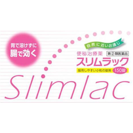 [大昭製藥] 大昭製藥 Slimlac 腸溶型便祕藥 150錠