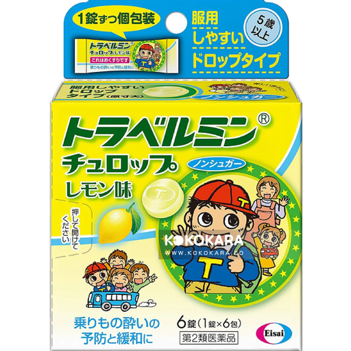 [EISAI 衛采] 420.衛采 Eisai Travelmin 兒童暈車藥 檸檬口味 6錠(1錠×6包)