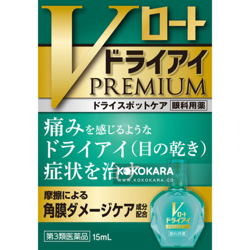 [樂敦製藥] 樂敦V頂級綠鑽眼藥水 15mL (重度乾眼症適用)