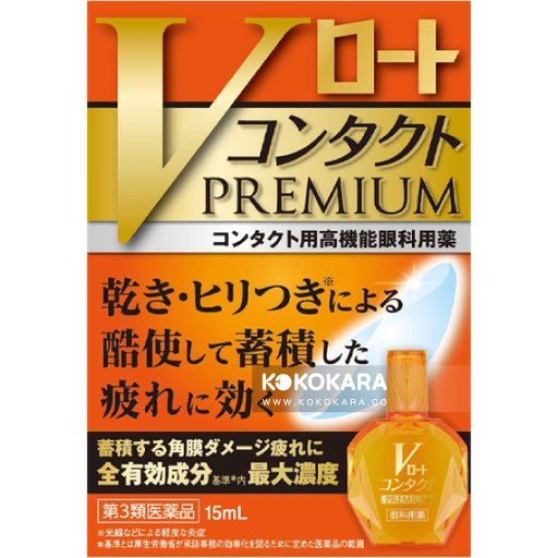 [樂敦製藥] 樂敦V頂級黃鑽眼藥水 (隱眼適用) 15mL