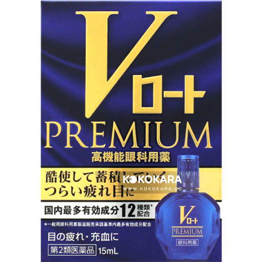 [樂敦製藥] 樂敦V 頂級藍鑽眼藥水 / V ROHTO PREMIUM 15mL