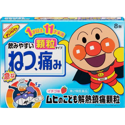 [muhi 池田模範堂] 池田模範堂 MUHI 無比麵包超人兒童解熱鎮痛顆粒感冒藥 草莓味 8包