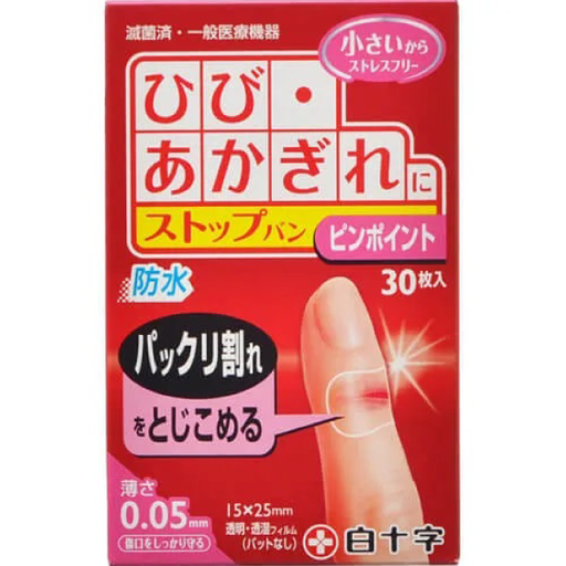 [白十字株式会社] 白十字 ファミリーケア ストップバン ピンポイント 30枚 /絆創膏