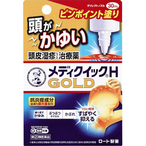 [樂敦製藥] ROHTO曼秀雷敦 Medi Quick H Gold 頭皮濕疹治療藥 30mL