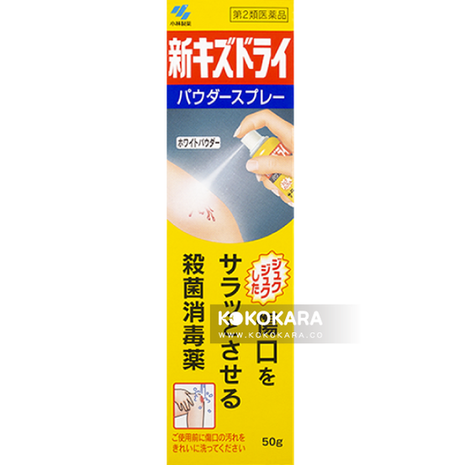 [小林製藥] 小林製藥 新Kizudry 傷口殺菌消毒藥 50g / 燙傷噴霧