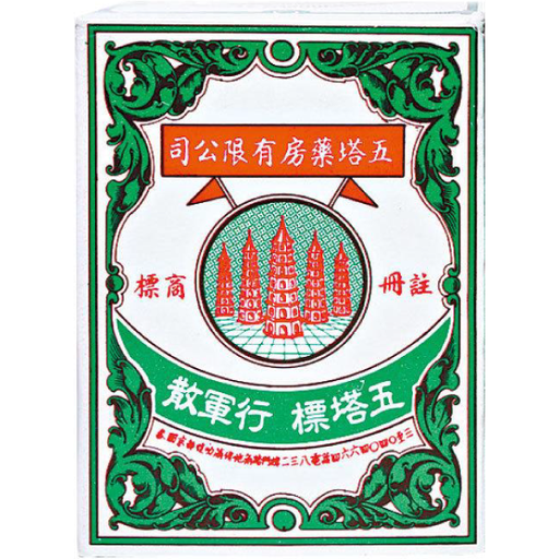 泰國五塔標行軍散 25g
