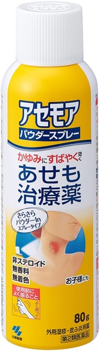 [小林製藥] 小林製藥 Asemore 汗疹治療藥粉末噴霧 80g 
