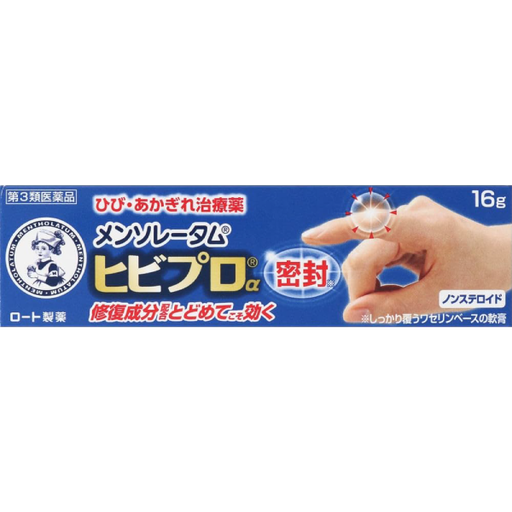 [樂敦製藥] ROHTO曼秀雷敦 Hibi Pro 龜裂割傷修復軟膏16g