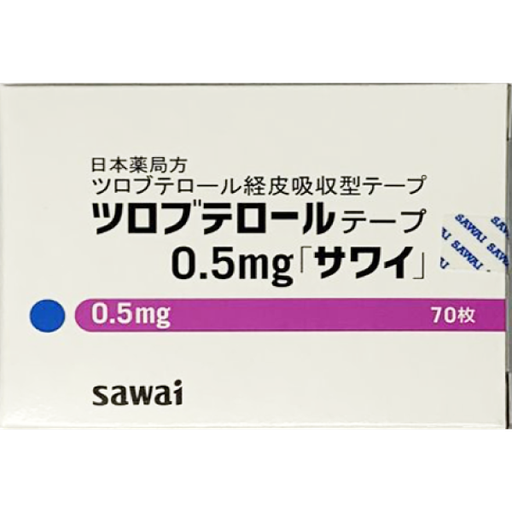 [沢井製藥] 處方 サワイ  ツロブテロールテープ0.5mg  70枚入(嬰兒)
