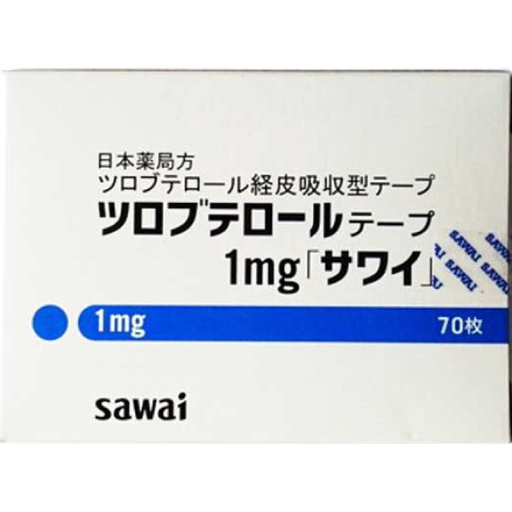 [沢井製藥] 處方サワイ  ツロブテロールテープ1mg  70枚入(兒童)