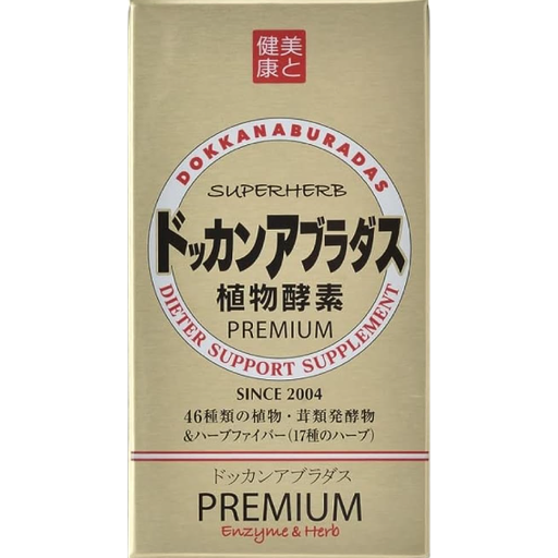 [株式会社ヘルシートレーディング] HERB 健康本舗 DOKKAN 植物酵素 金色升級版 180粒