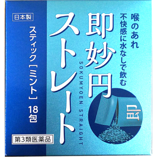 [阪本漢法製藥] 阪本漢法 即妙円 即妙圓潤喉粉 薄荷味 18包