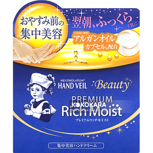 [樂敦製藥] 曼秀雷敦HAND VEIL Beauty 摩洛哥堅果油膠囊護手霜 100g (藍)