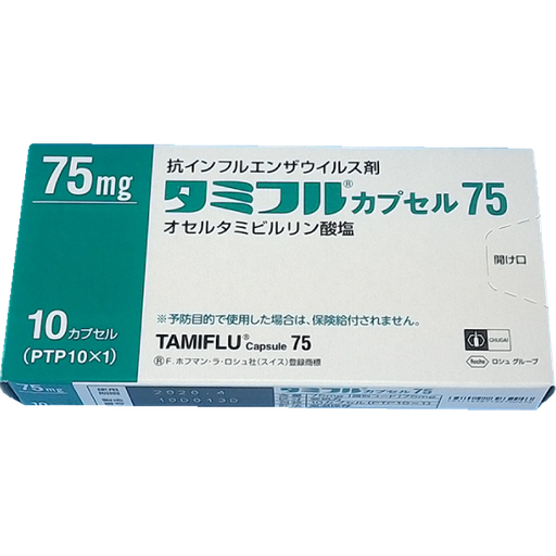 [中外製藥] 417.處方 中外製藥 克流感病毒處方 Tamiflu Capsule 75mg 10錠入