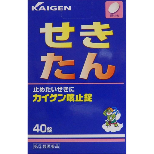 [kaigen] カイゲン咳止錠 40錠